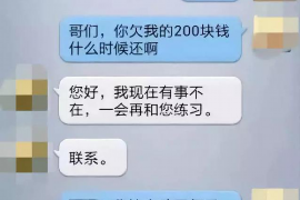 荣成讨债公司